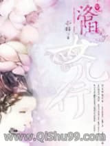 洛阳女儿行