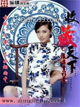 收藏天下