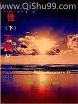 末世之不安的黎明