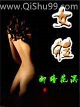 女体