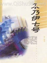 木乃伊七号