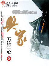 兴家