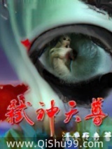弑神天尊