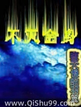 不灭金身