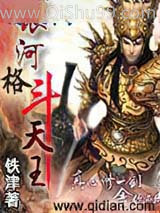 戮指天下