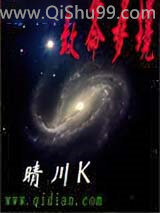 致命梦境