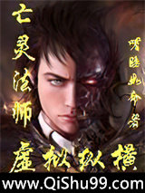 亡灵法师虚拟纵横