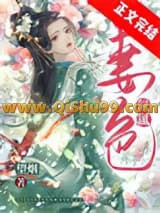 妻色氤氲