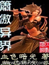 箫傲异界