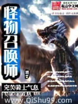 怪物召唤师