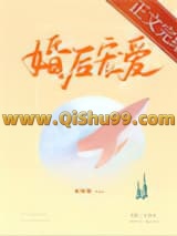 婚后宠爱