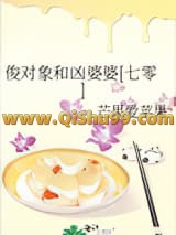 俊对象和凶婆婆[七零]