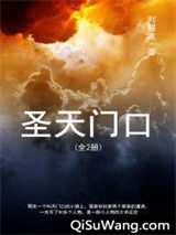 圣天门口：全2册