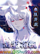 我在无限游戏伪装花瓶