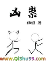 凶祟