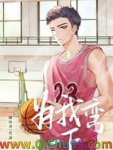 为我弯一下