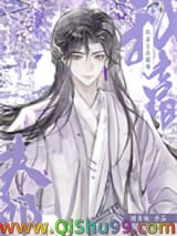 我靠古法药香养夫郎