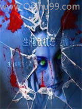 生化危机恶灵缠身