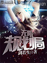 无限规划局