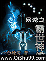 网游之霸世神偷