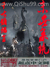 末世系统