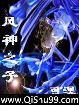 风神之子