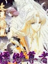 缥缈尊者