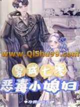 穿成七零恶毒小媳妇