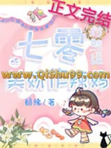 七零对照组的美娇作辣妈