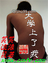 大学上了我