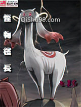 怪物楼长