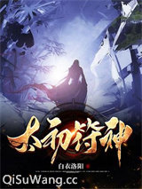 太初符神