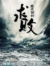 求败