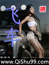 飞车