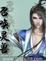召唤灵兽