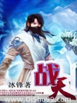 战天1