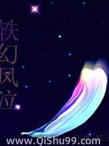 轶幻风泣