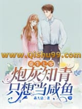 重生七零：炮灰知青只想当咸鱼