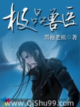 极品兽医