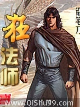 狂法师