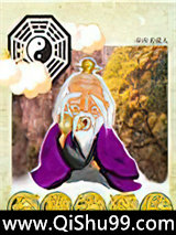 至尊逍遥传