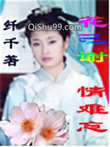 花已谢情难忘