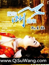 把你叫出来