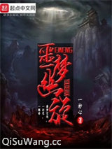 噩梦幽旋