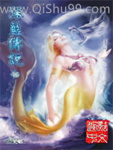 深蓝传说
