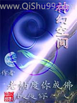神幻空间