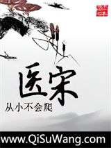 医宋