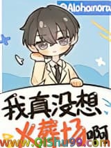 我真没想火葬场啊[快穿]
