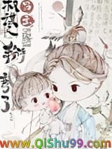 权谋文男主被我掰弯了