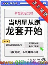 当明星从跑龙套开始